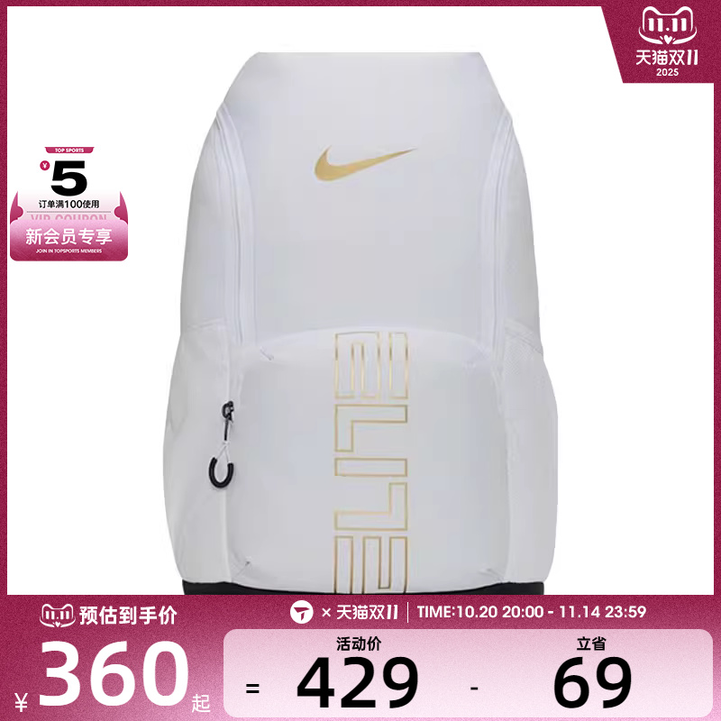 NIKE耐克男女VARSITY ELITE BKPK运动休闲双肩包HM9965-100