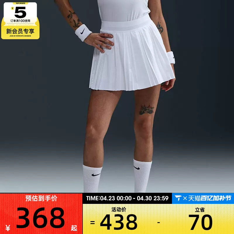 滔搏丨NIKE耐克女子网球半身裙运动休闲短裙裙子FZ6513-100