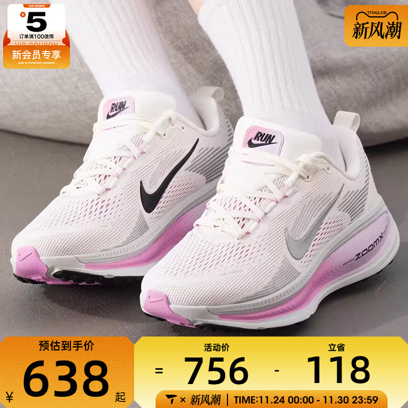 NIKE耐克女子VOMERO 18迈柔运动训练健身跑步鞋IM2503-133