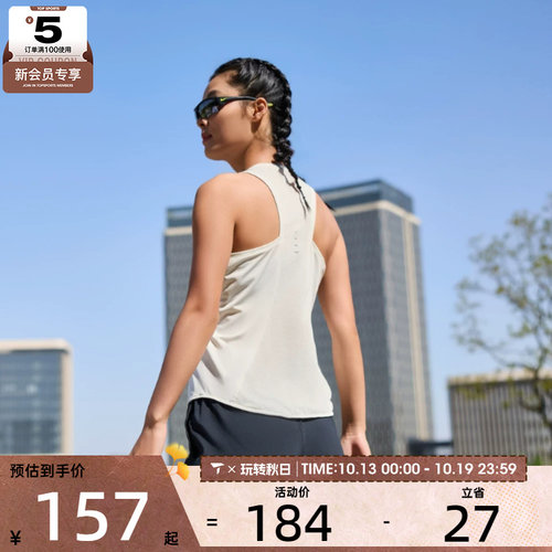 滔搏丨NIKE耐克女子运动训练跑步上衣休闲无袖T恤背心HQ0621-133
