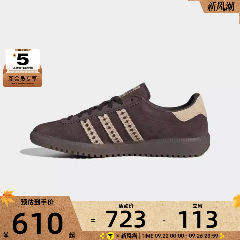 adidas阿迪达斯三叶草男女BRMD运动鞋休闲鞋板鞋JS3971