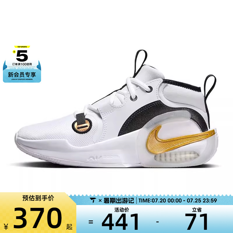 NIKE耐克大童AIRZOOMCROSSOVER2GS运动篮球鞋FB2689-100