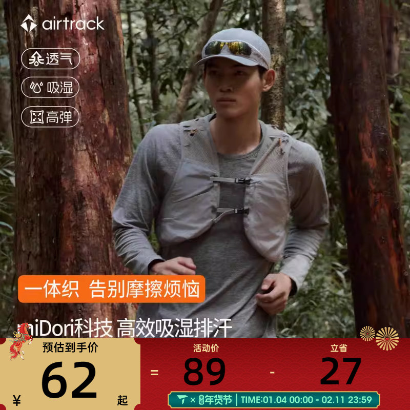 airtrack丨滔搏官方正品运动上衣男轻薄透气高弹吸湿健身长袖T恤,运动服/休闲服装,运动T恤,淘宝优惠券,粉丝福利购,淘宝优惠卷