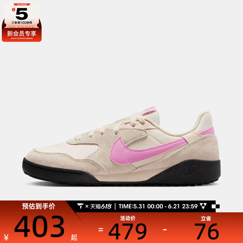 NIKE耐克女子TERRA MANTA粉白低帮德训鞋运动休闲鞋IO7802-105