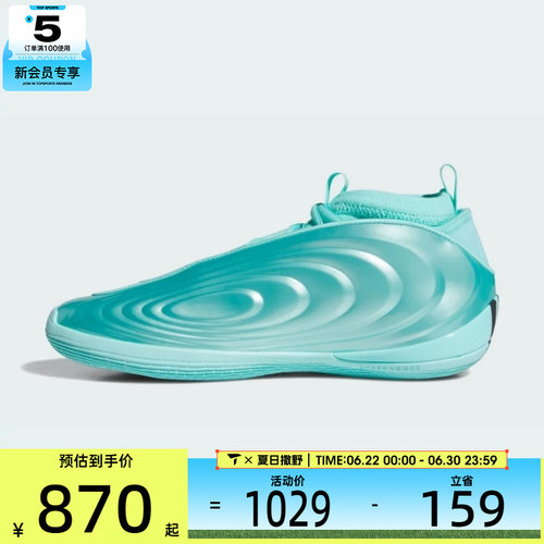 adidas阿迪达斯男女HARDEN VOLUME 10运动训练篮球鞋KI1605