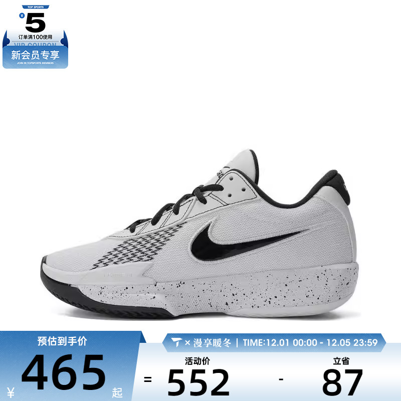 NIKE耐克男AIR ZOOM G.T. CUT ACADEMY运动篮球鞋FB2598-105