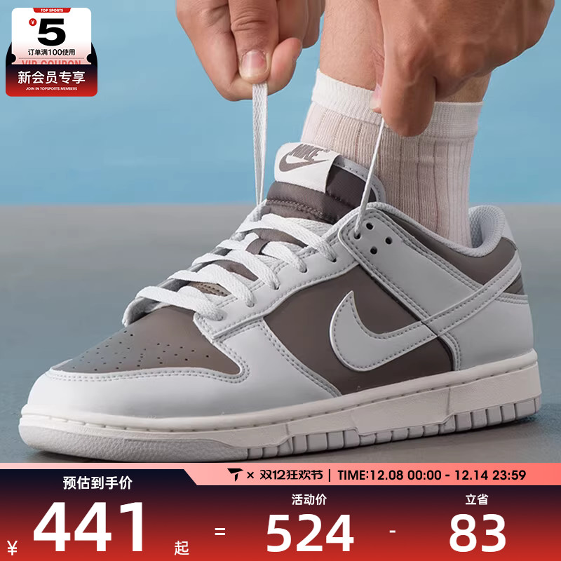 NIKE耐克男子DUNK LOW RETRO日常经典百搭运动板鞋HF5441-202