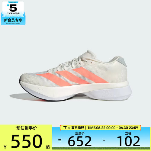 adidas阿迪达斯男子ADIZEROBOSTON13M运动训练跑步鞋JP9252