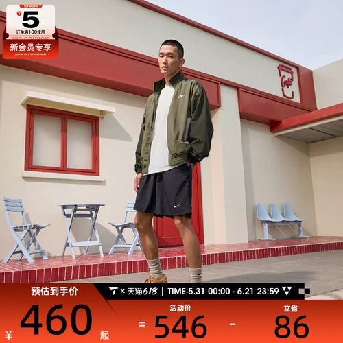 NIKE耐克男子AS M NK CLUB WVN运动健身夹克外套HQ6110-222