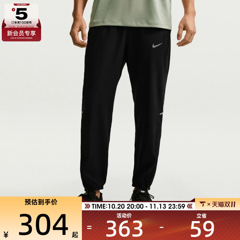 NIKE耐克男子Dri-FIT梭织跑步训练运动长裤IF2063-010