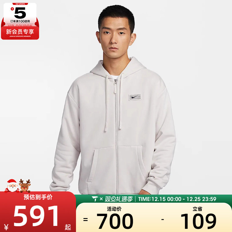 NIKE耐克男子时尚百搭运动健身连帽夹克外套HJ3898-104