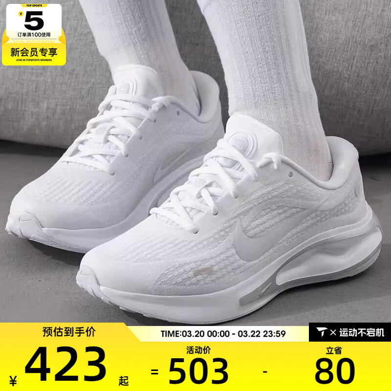 NIKE耐克女子JOURNEY RUN运动训练跑步鞋FJ7765-102