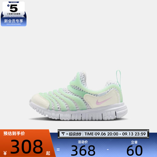 NIKE耐克小童DYNAMO FREE网面轻便毛毛虫运动休闲鞋IV0523-100