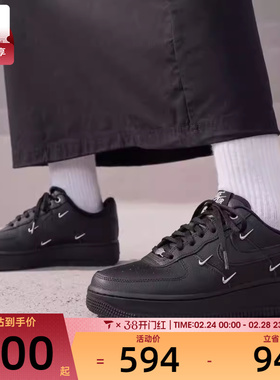 NIKE耐克女子AF1 '07空军一号四勾复古运动鞋板鞋HQ1180-001