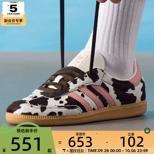 adidas阿迪达斯三叶草男女SAMBA奶牛纹T头鞋运动休闲鞋KK2239
