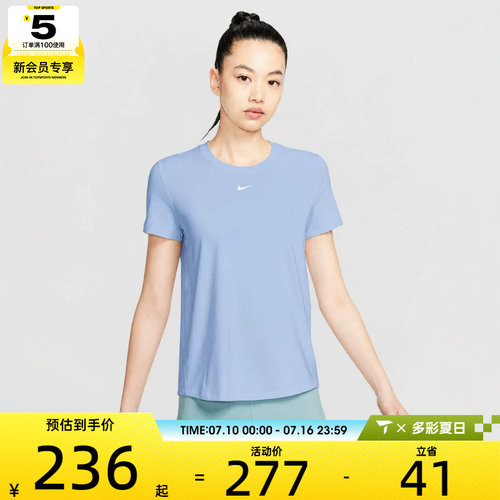 NIKE耐克女子健身训练舒适亲肤百搭运动休闲短袖T恤FN2799-408
