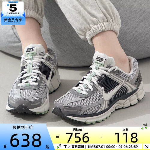 滔搏丨耐克女子ZOOM VOMERO 5复古跑鞋运动休闲鞋FB8825-001