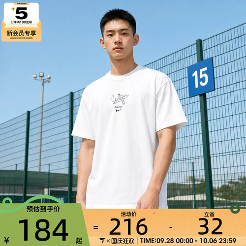 NIKE耐克男子AS M NSW GFX SS TEE运动休闲短袖T恤IV2641-133
