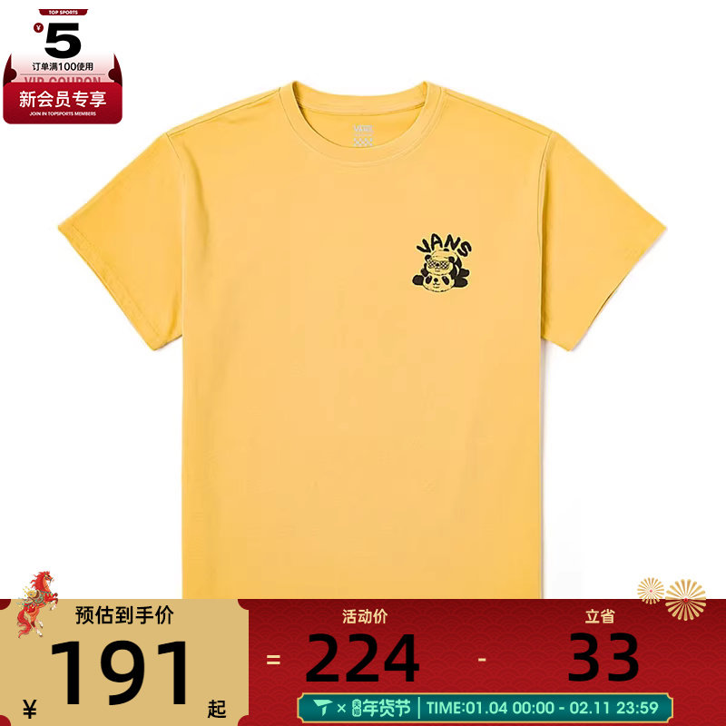VANS范斯女子STACK PANDAS SS运动休闲短袖T恤VN000NNPOC2