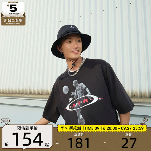 NIKE耐克男女U J APEX BUCKET JUMPMAN运动休闲帽HM5753-010