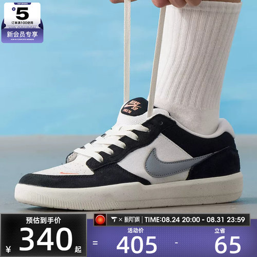 NIKE耐克男子SB FORCE 58复古休闲鞋低帮运动板鞋DV5477-012