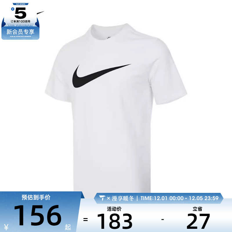 休闲短袖T恤nike耐克男子