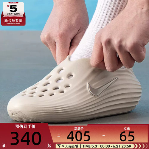 NIKE耐克男子REJUVEN 8一脚蹬洞洞鞋运动休闲凉拖鞋HV5060-100