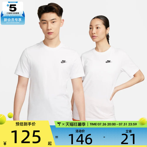 NIKE耐克男子简约舒适刺绣运动休闲经典圆领短袖T恤AR4999-101