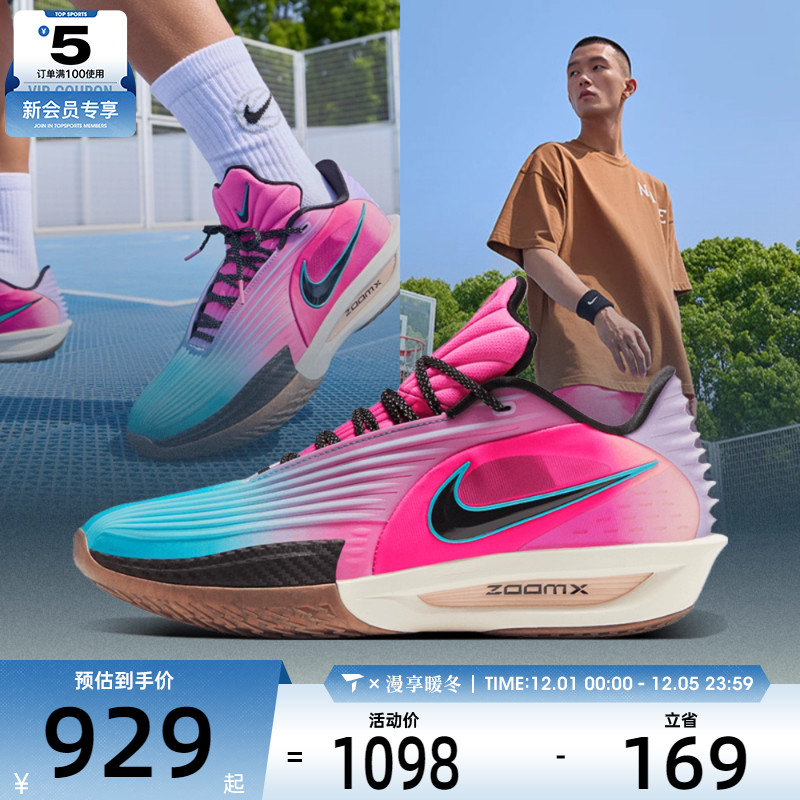 NIKE耐克男子G.T. CUT 3 TURBO EP运动训练篮球鞋HV9919-900