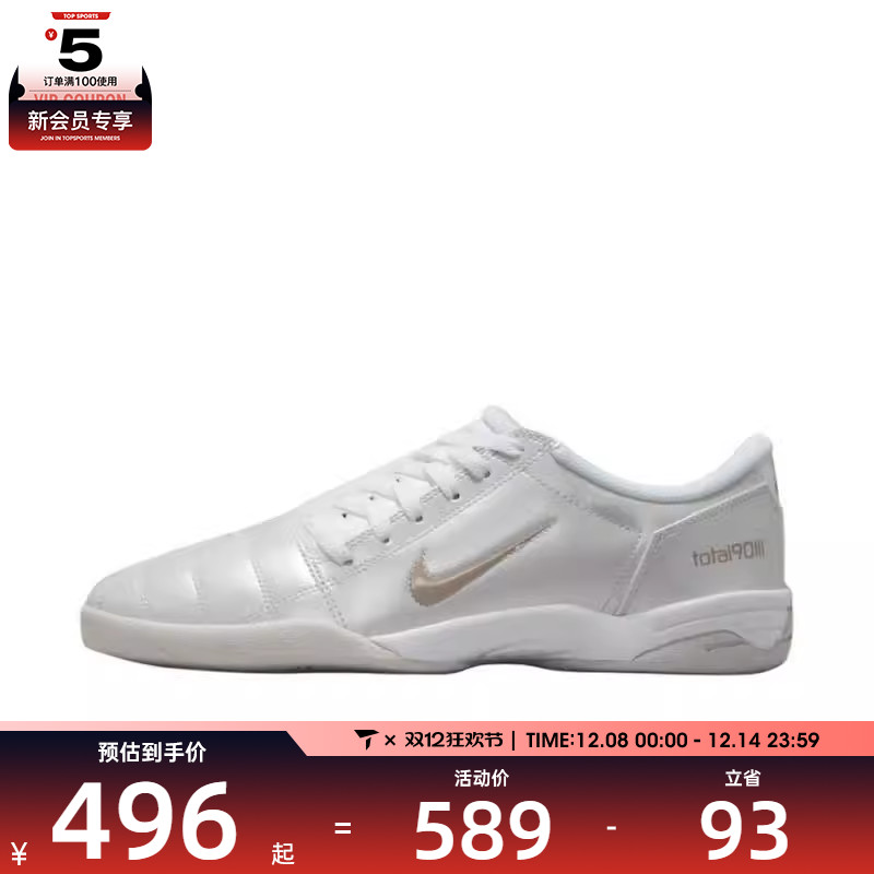 NIKE耐克男子TOTAL 90复古运动鞋休闲鞋HQ2851-002