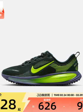 NIKE耐克大童迈柔VOMERO 18运动训练跑步鞋HQ2157-300