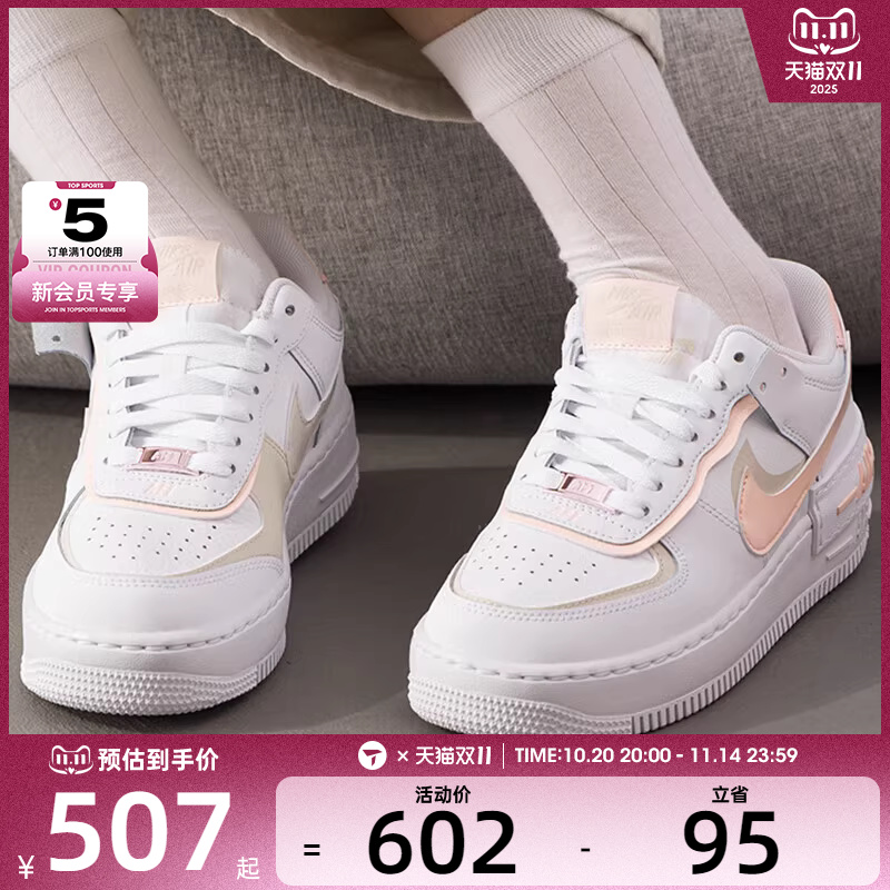 NIKE耐克女子AF1 SHADOW空军一号潮流时尚运动板鞋CI0919-121