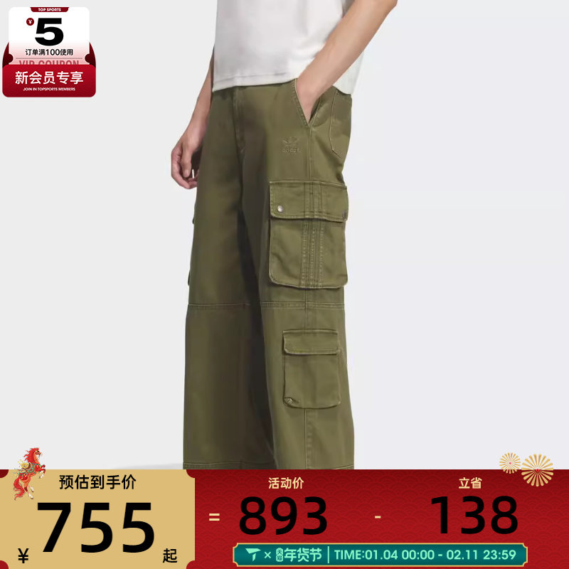 adidas阿迪达斯三叶草男子运动休闲多口袋工装裤梭织长裤IA7506,运动服/休闲服装,运动长裤,淘宝优惠券,粉丝福利购,淘宝优惠卷