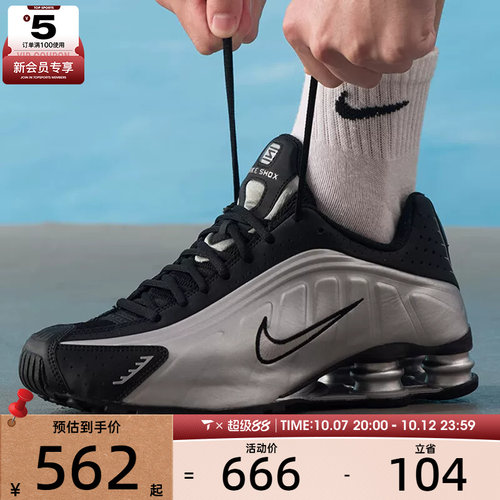 NIKE耐克男子SHOX R4运动气柱缓震训练跑步鞋HQ1988-007