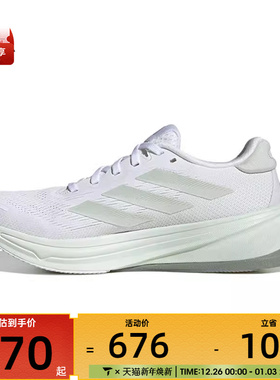 adidas阿迪达斯女子SUPERNOVA RISE 2 W运动训练跑步鞋JR2651