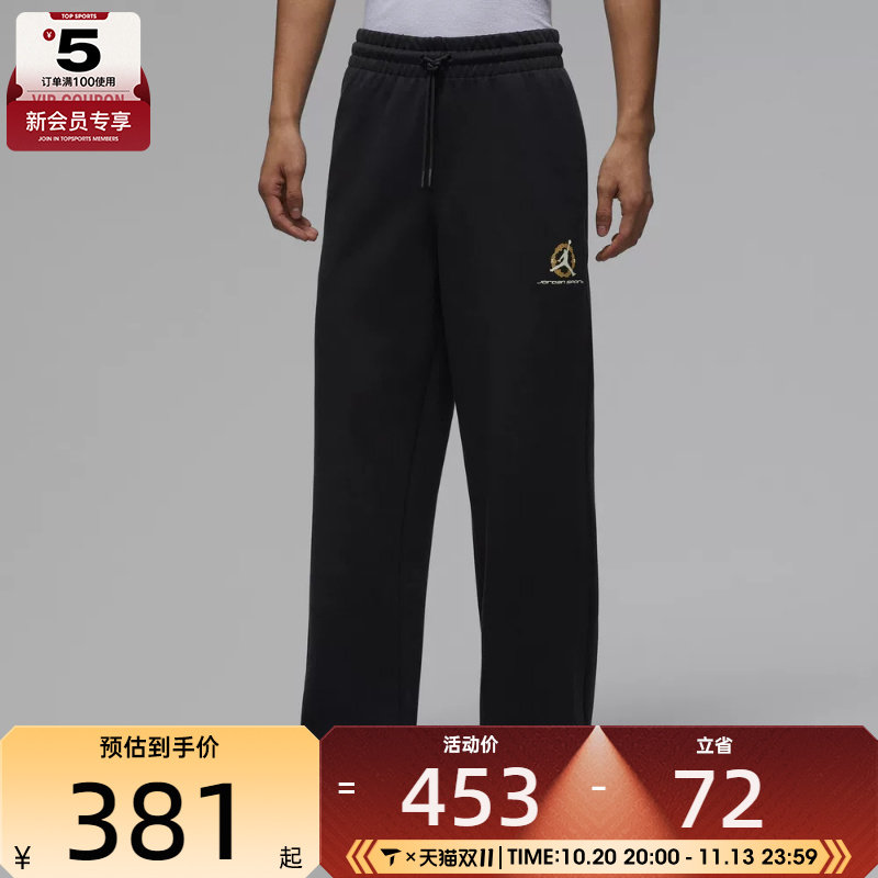 马年系列丨NIKE耐克男子运动休闲长裤IQ3954-010