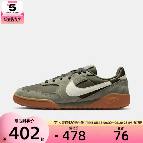 NIKE耐克女子W NIKE TERRA MANTA SUEDE运动休闲鞋IM5362-200
