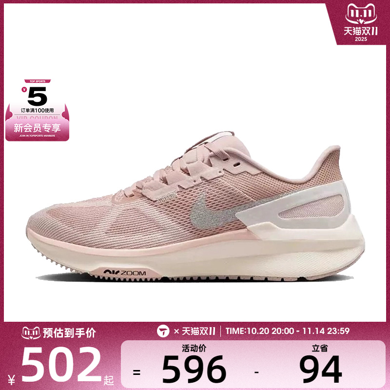 NIKE耐克女子AIR ZOOMSTRUCTURE 25运动训练跑步鞋HV5161-600
