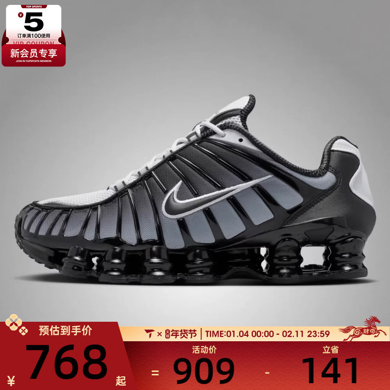 NIKE耐克男子NIKE SHOX TL运动休闲鞋AV3595-017,运动鞋new,运动休闲鞋,淘宝优惠券,粉丝福利购,淘宝优惠卷