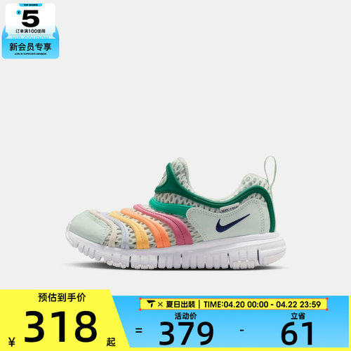NIKE耐克小童NIKE DYNAMO FREE BR 2 (PS)运动休闲鞋IV0523-301