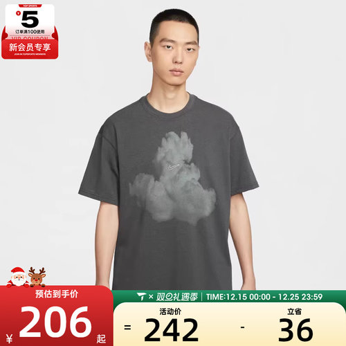 NIKE耐克男子运动休闲短袖T恤HJ0779-060