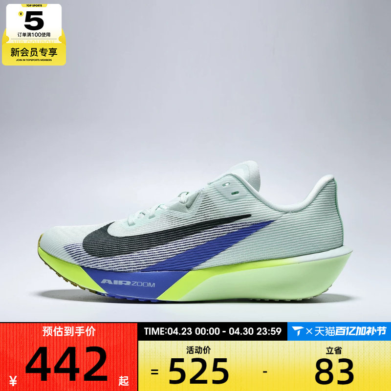 NIKE耐克男子RIVAL FLY 4低帮缓震专业运动训练跑步鞋FV6040-300