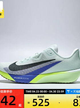 NIKE耐克男子RIVAL FLY 4低帮缓震专业运动训练跑步鞋FV6040-300