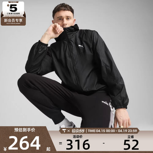 puma彪马男子运动健身夹克外套68754001