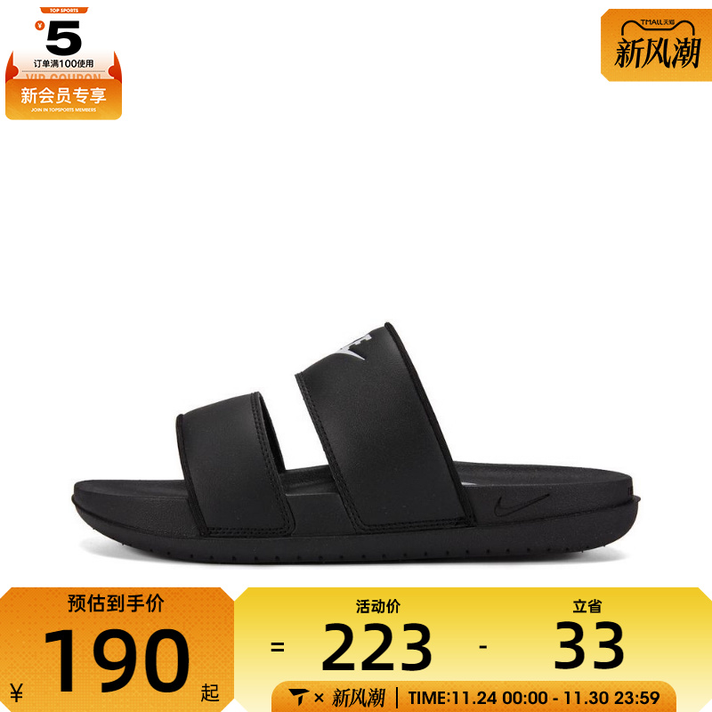 时尚女子拖鞋nike耐克