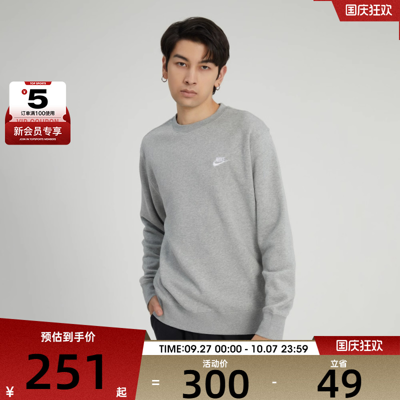 耐克卫衣休闲男子圆领