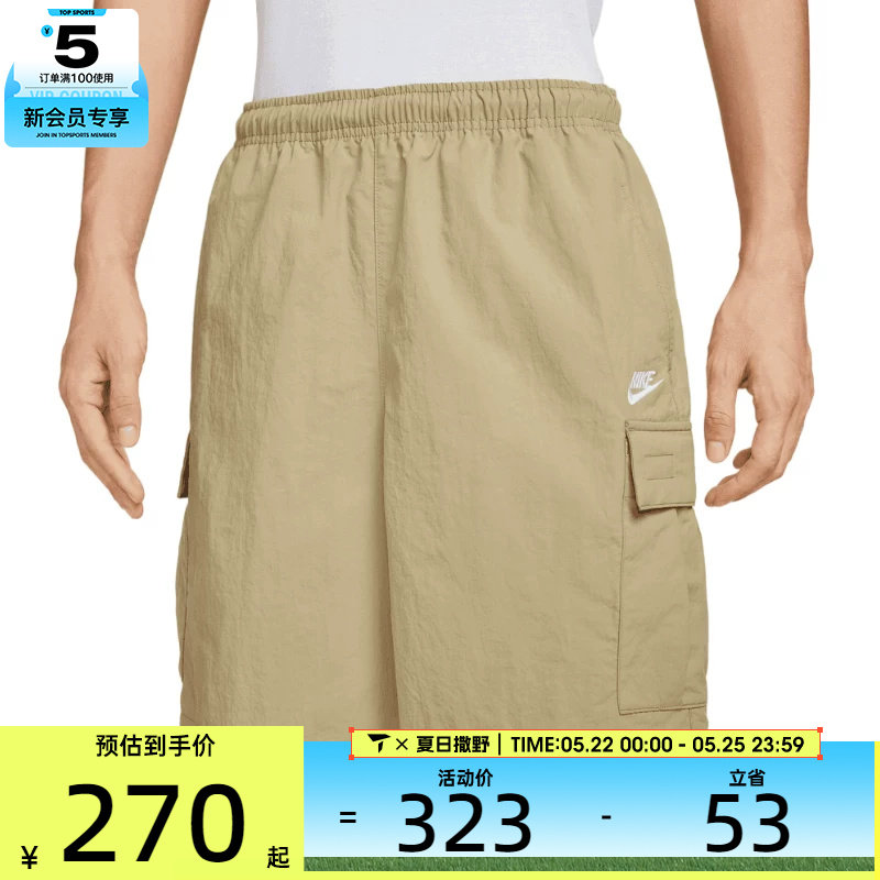 NIKE耐克男子AS CLUB UTILITY SHORT运动休闲短裤IH5048-297