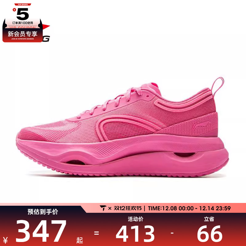 LI-NING李宁女子惊鸿运动训练跑步鞋ARHV002-13