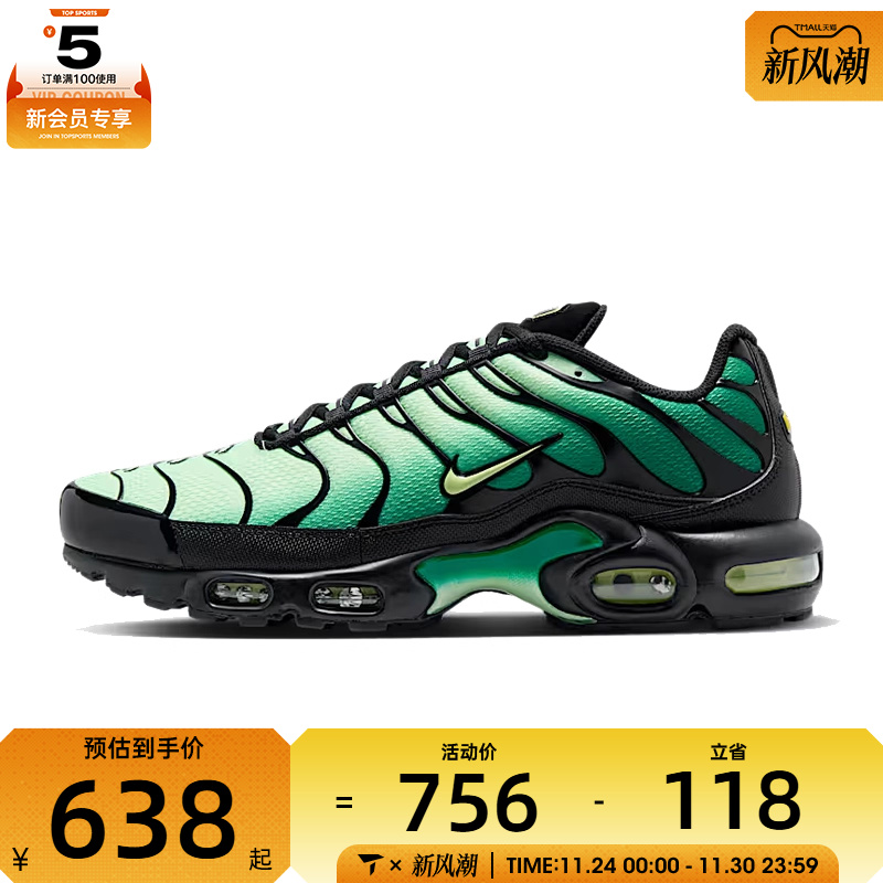 NIKE耐克男子NIKE AIR MAX PLUS运动休闲鞋DM0032-301