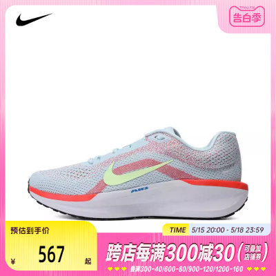 NIKE耐克2024男子NIKE AIR WINFLO 轻便缓震跑步鞋FJ9509-402